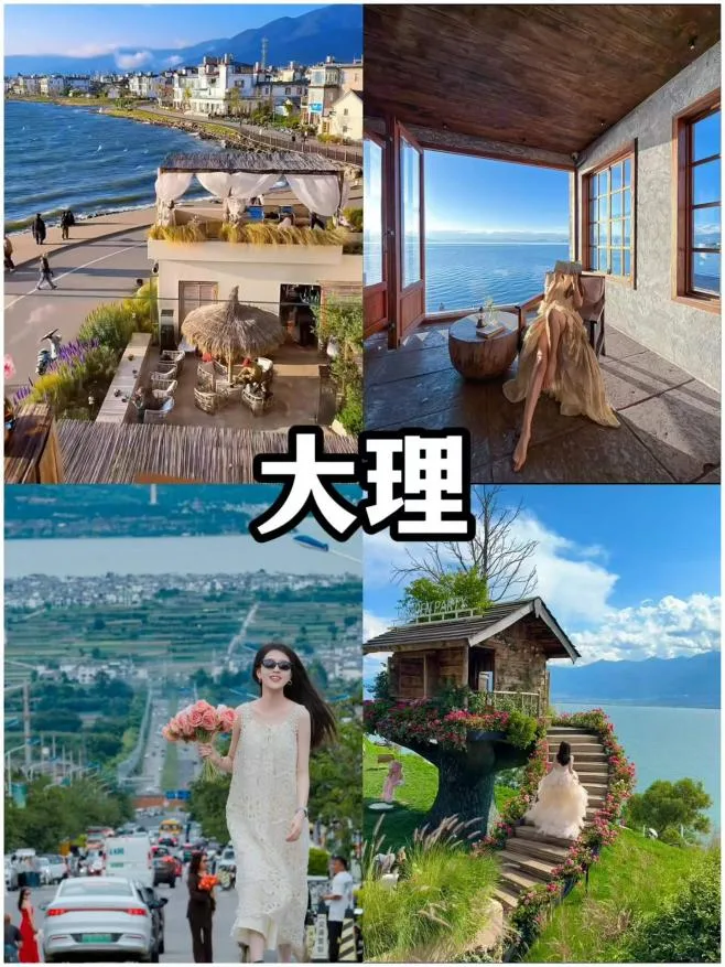 大理古城與洱海旅行拼圖